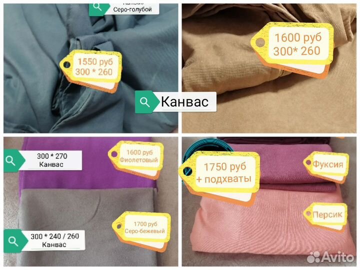 Комплект штор. 3м, 4м