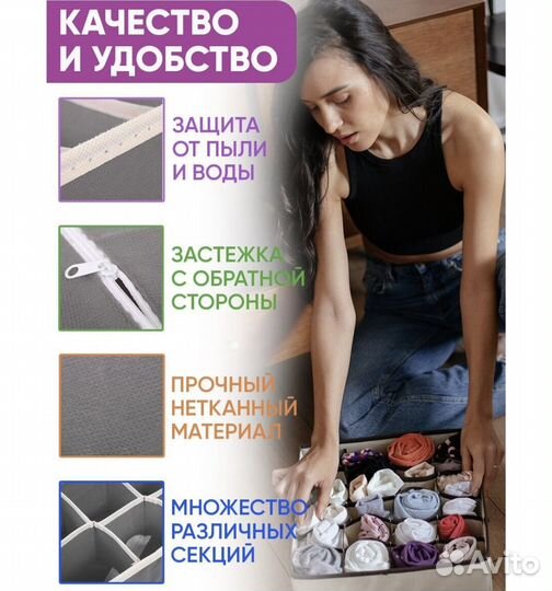 Органайзер для вещей