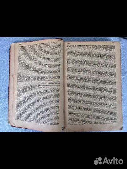 Старинный Энциклопедический словарь 1901г Том 2