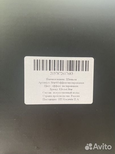 Волосы с резинкой 45 см