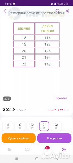 Сандалии tapiboo 21