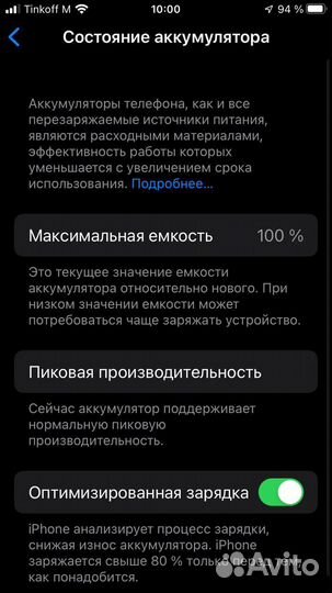 Телефон iPhone 6s