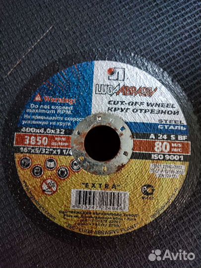 Диск отрезной 355-400 мм