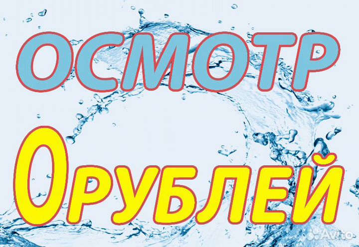 Ремонт Стиральных Машин на дому