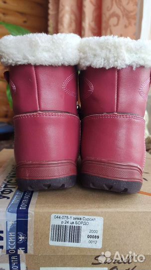 Сапоги зимние детские сурсил орто