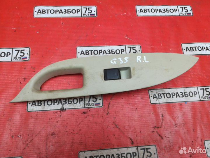 Кнопка стеклоподъемника задняя левая Infiniti G35