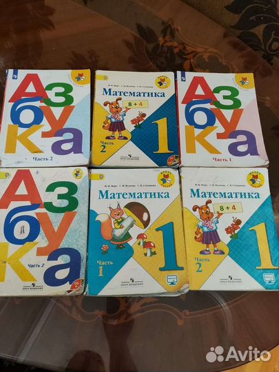 Учебники 1 класс
