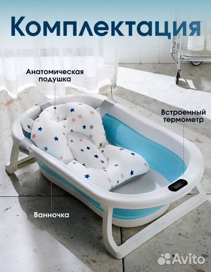 Детская ванна для купания складная