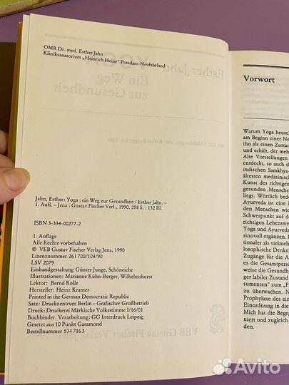 Книга о йоге на немецком 1990 года