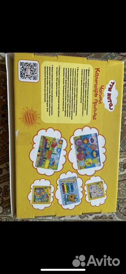 Часа обучающие детские