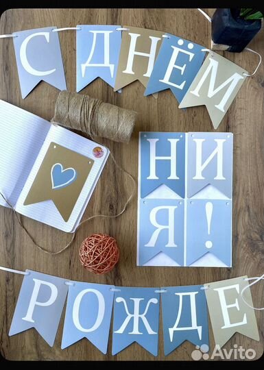 Гирлянда праздничная на ленте