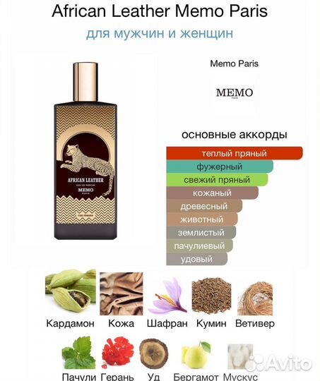 Memo african leather