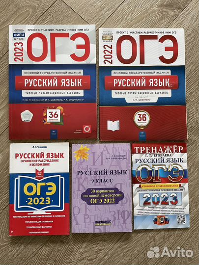Тренировочные пособия огэ егэ