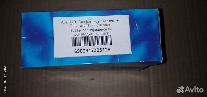 Набор для специй с салфетницей