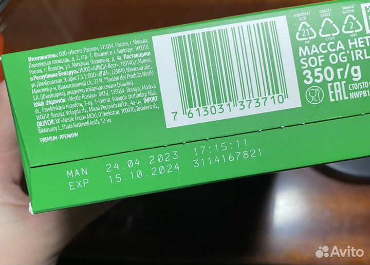 Смесь нестожен