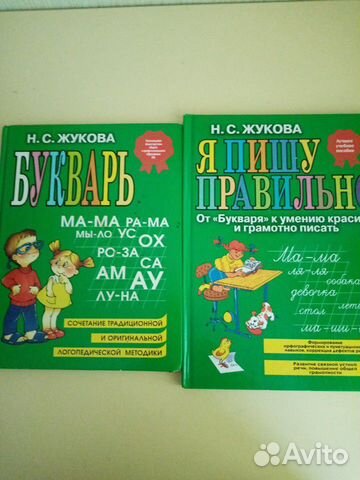 Букварь, книги обучающие, развивающие