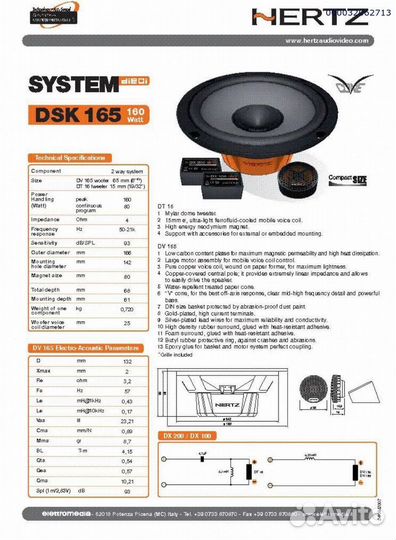 Динамики 16см, Hertz 165.3 DSK, 160 (Арт.41059)