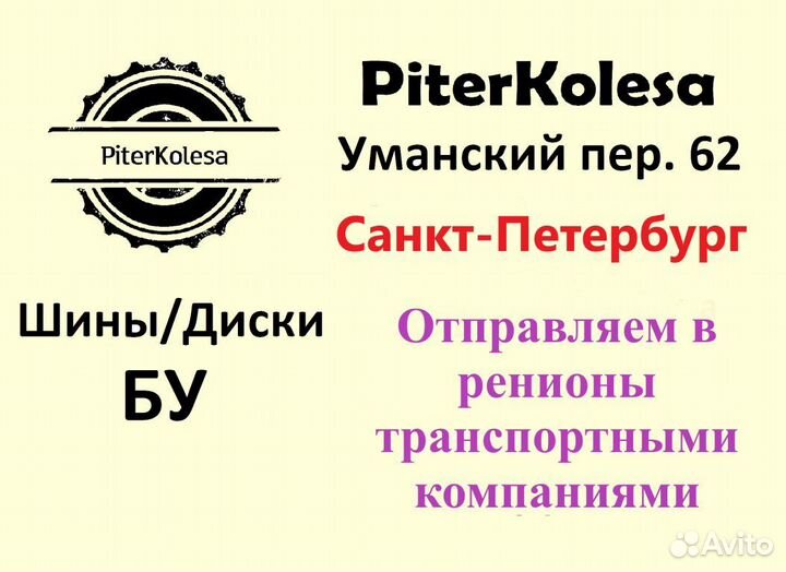 Белшина Artmotion HP Asymmetric Бел-579 235/55 R18 100V