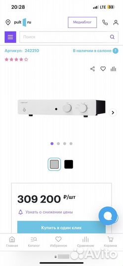 Усилитель Exposure 2510 Integrated Silver