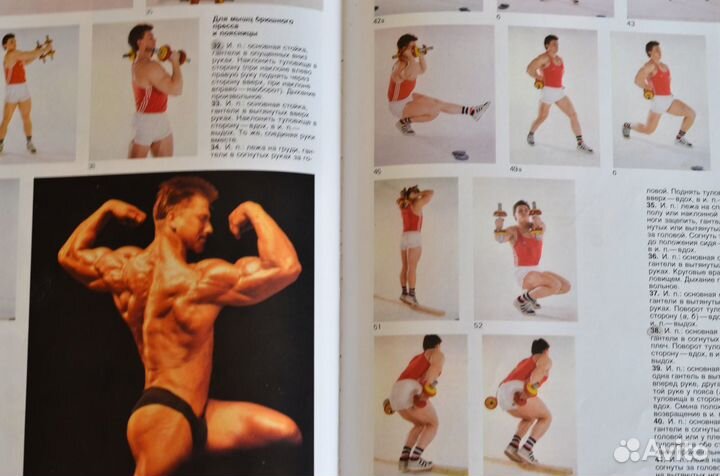 Атлетическая гимнастика для всех