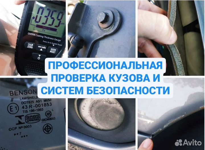 Автоподбор Автопроверка Автоподборщик Диагностика