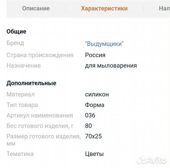 Силиконовая форма Мак