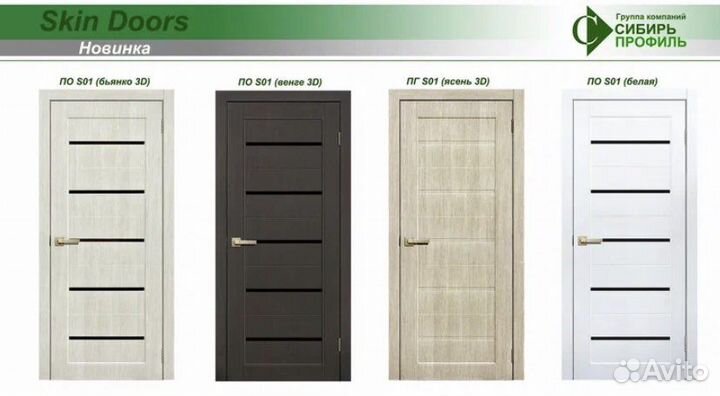 Дверь межкомнатная комплект