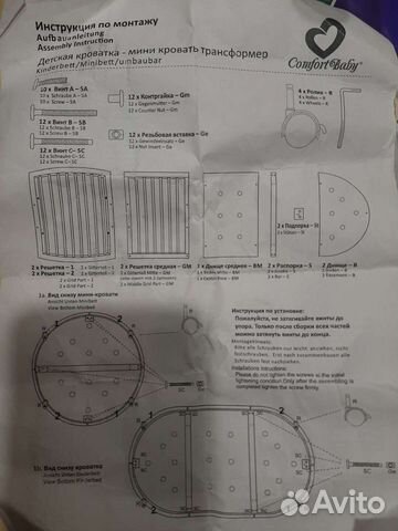 Кровать трансформер комфорт беби