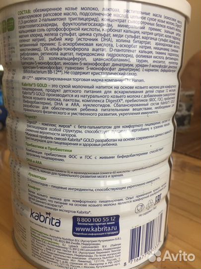 Смесь Kabrita Gold 3, 12+, на козьем молоке, 800 г