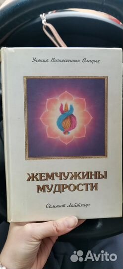Книги по эзотерике Мегре, Синельников, Шемшук т.п