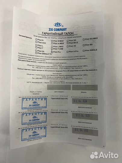 Сетевой фильтр pilot pro 10m 081