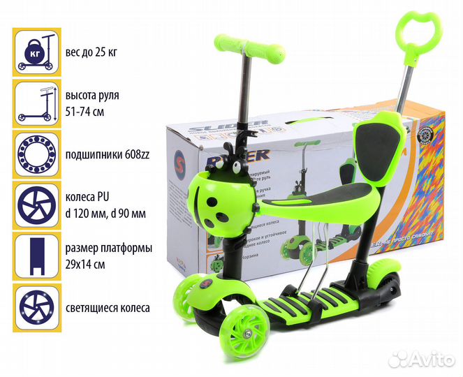 Самокат детский, бесплатная доставка по городу