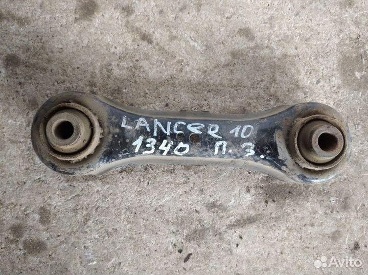 Рычаг задний правый Mitsubishi Lancer CY 2007-2017