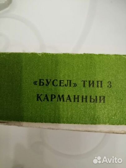 Компас жидкостный бусел СССР новый