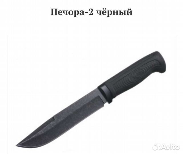 Ножи Печора полированный и черный