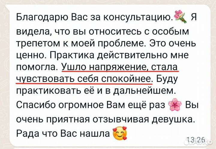 Психология онлайн