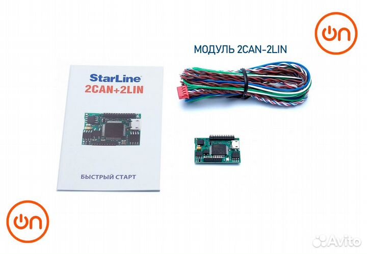 Модуль 2CAN + 2LIN Starline