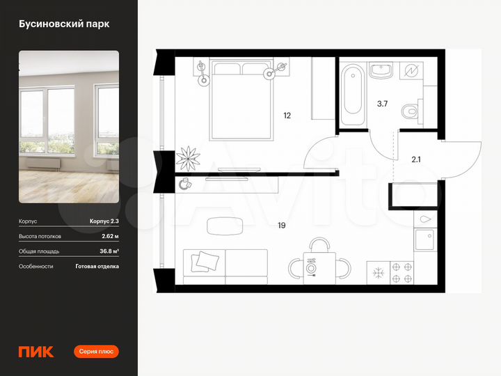 1-к. квартира, 36,8 м², 26/32 эт.