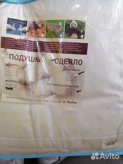 Одеяло пуховое новое