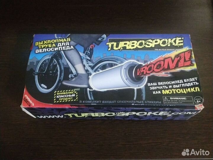 Выхлопная труба для велосипеда