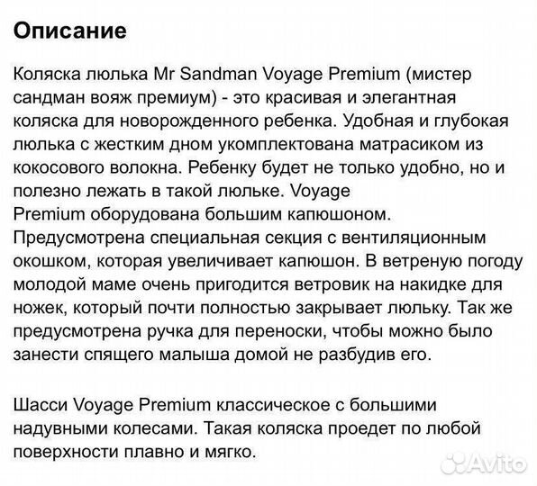 Детские коляски прогулочные как новый