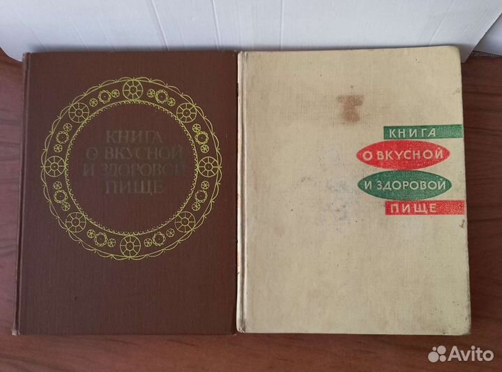 Энциклопедия домашнего хоз-ва, о вкусной и здорово