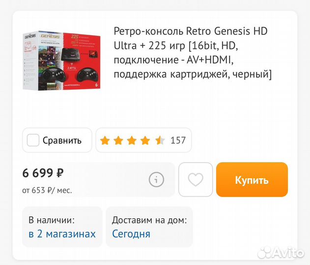 Sega retro genesis hd ultra 225 игр