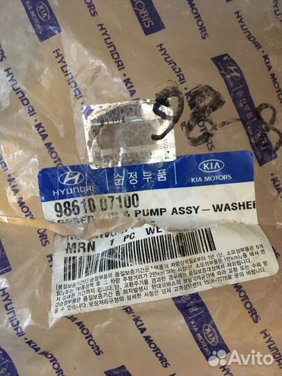 Бачок омывателя Киа