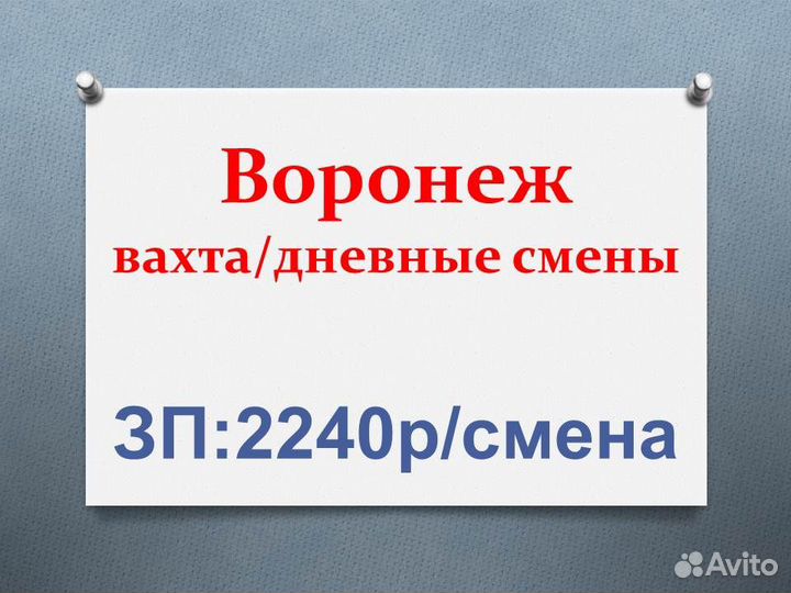 Охранник без лицензии вахта/дневные смены