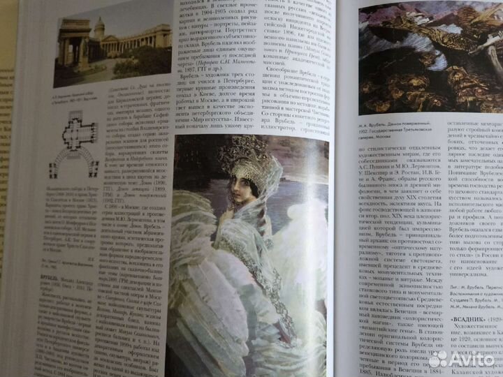 Иллюстрированный словарь русского искусства