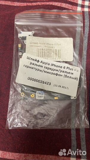 Запчасти для iPhone 6s