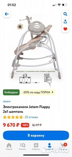 Детские качели jetem flappy новая