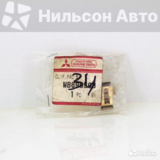 Зажим на колодки MMC canter, оригинал