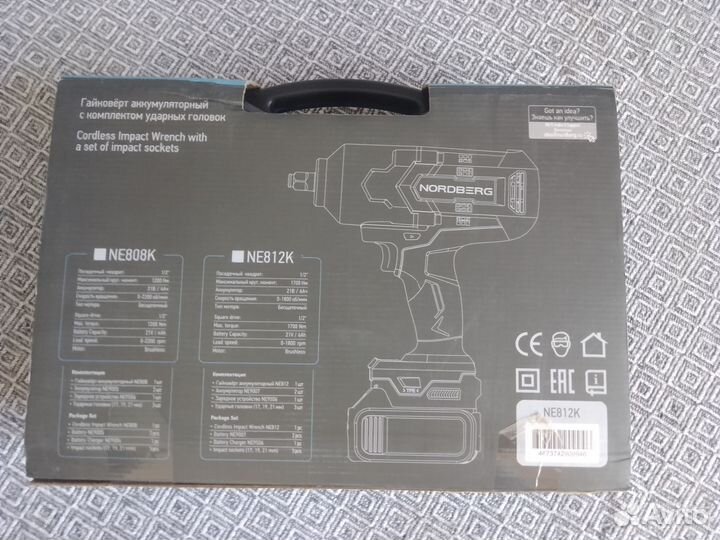 Гайковерт ударный аккумуляторныйNordberg